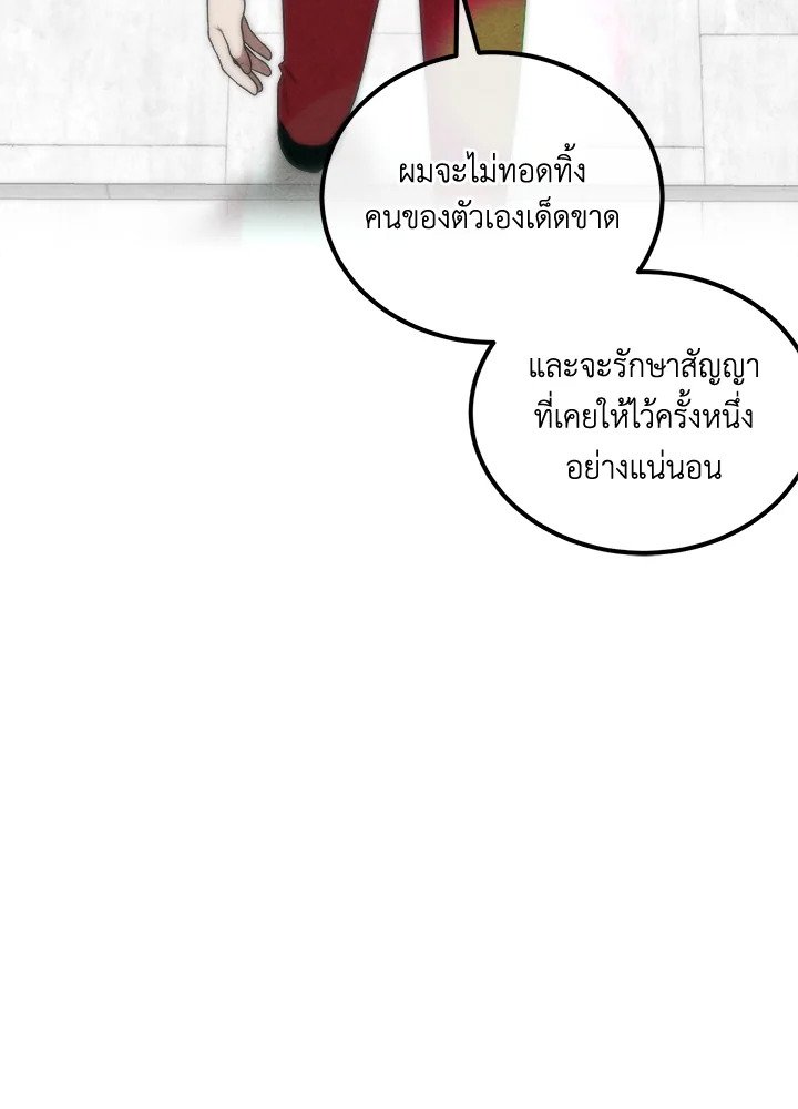 Legendary Youngest Son of the Marquis House ตอนที่ 115 page 57