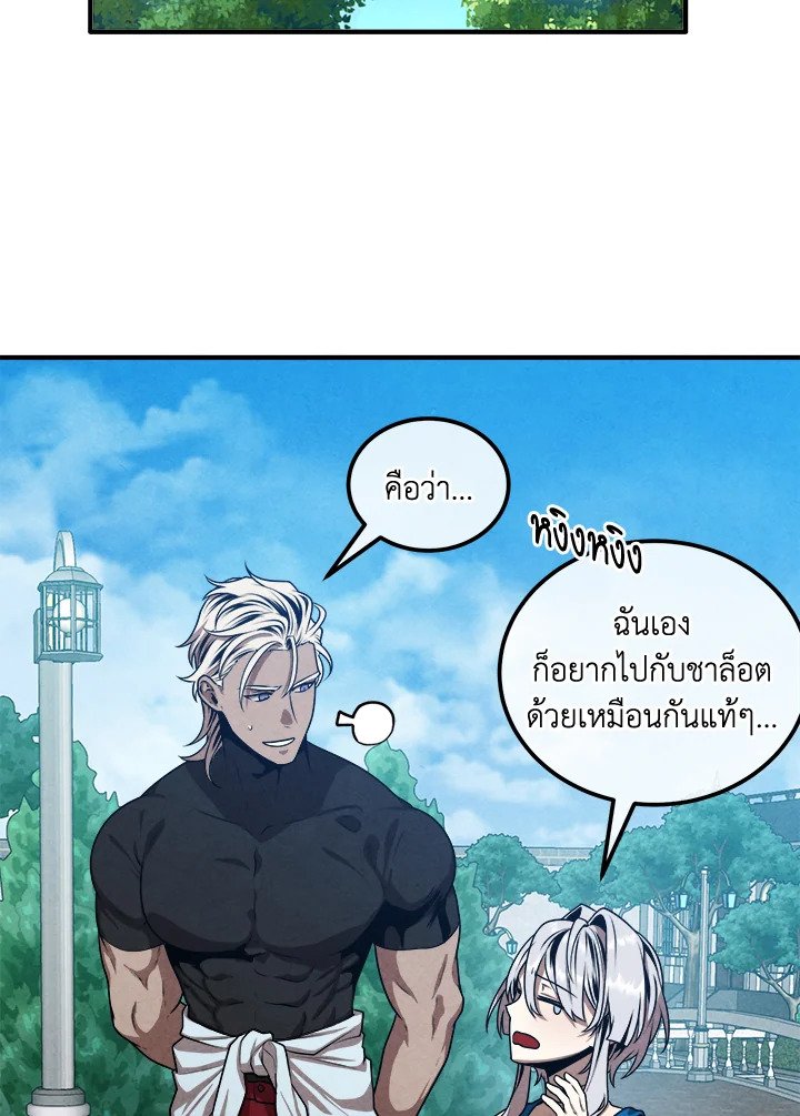 Legendary Youngest Son of the Marquis House ตอนที่ 115 page 59