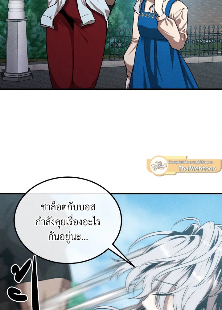 Legendary Youngest Son of the Marquis House ตอนที่ 115 page 60