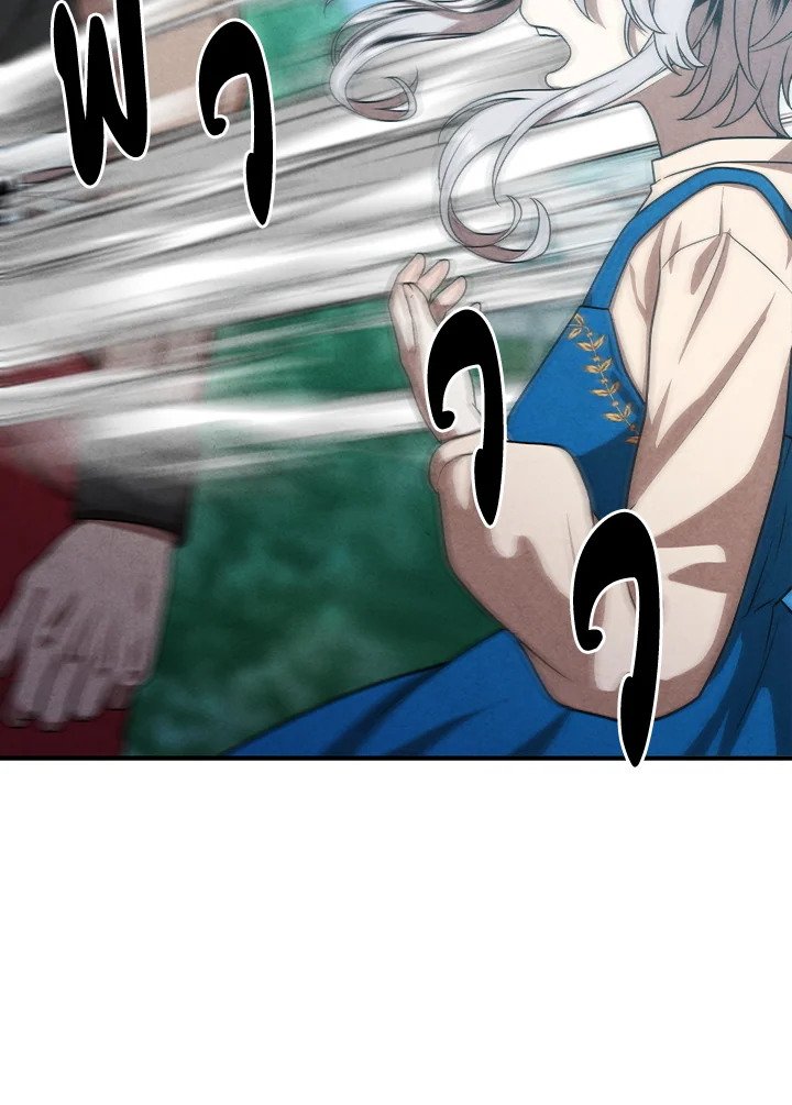 Legendary Youngest Son of the Marquis House ตอนที่ 115 page 61