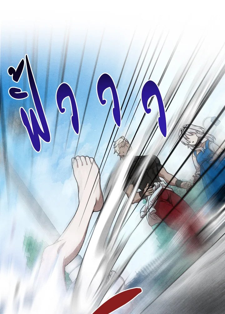 Legendary Youngest Son of the Marquis House ตอนที่ 115 page 62