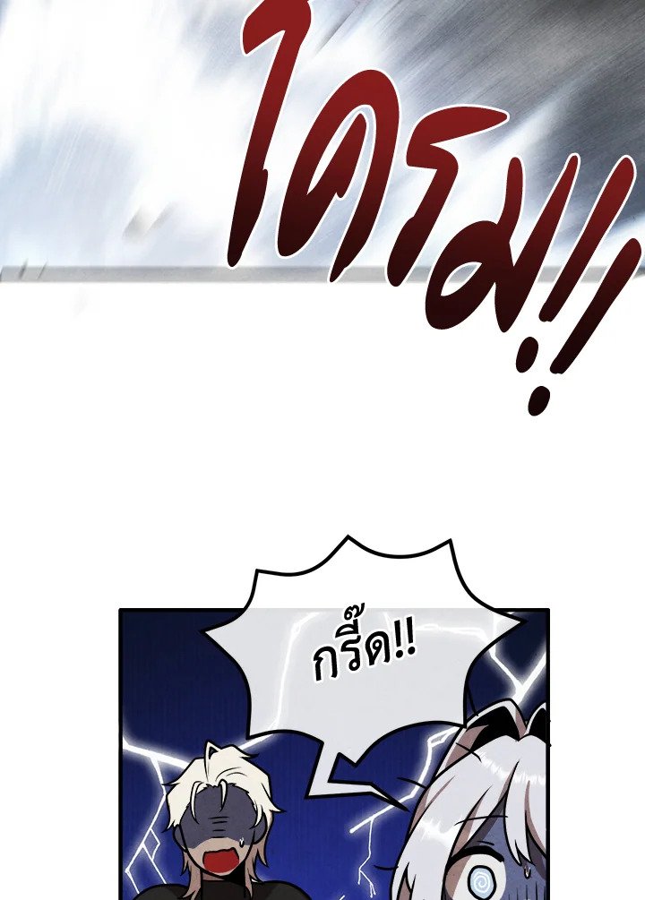 Legendary Youngest Son of the Marquis House ตอนที่ 115 page 63