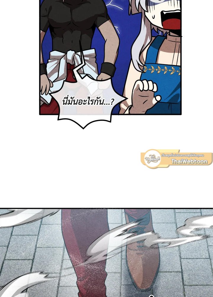 Legendary Youngest Son of the Marquis House ตอนที่ 115 page 64