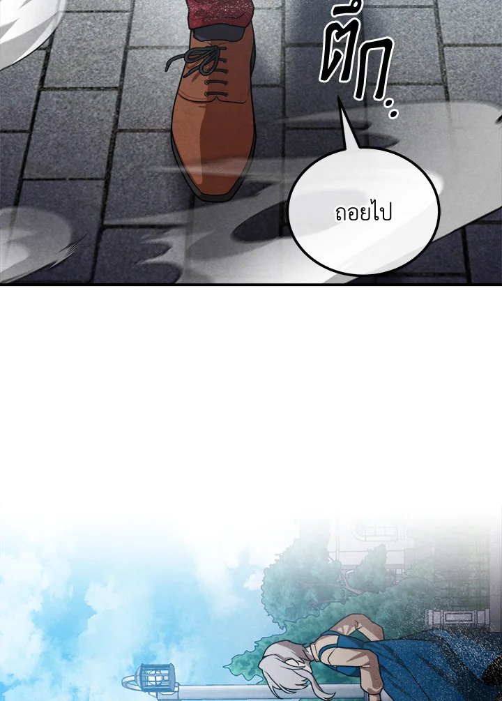 Legendary Youngest Son of the Marquis House ตอนที่ 115 page 65