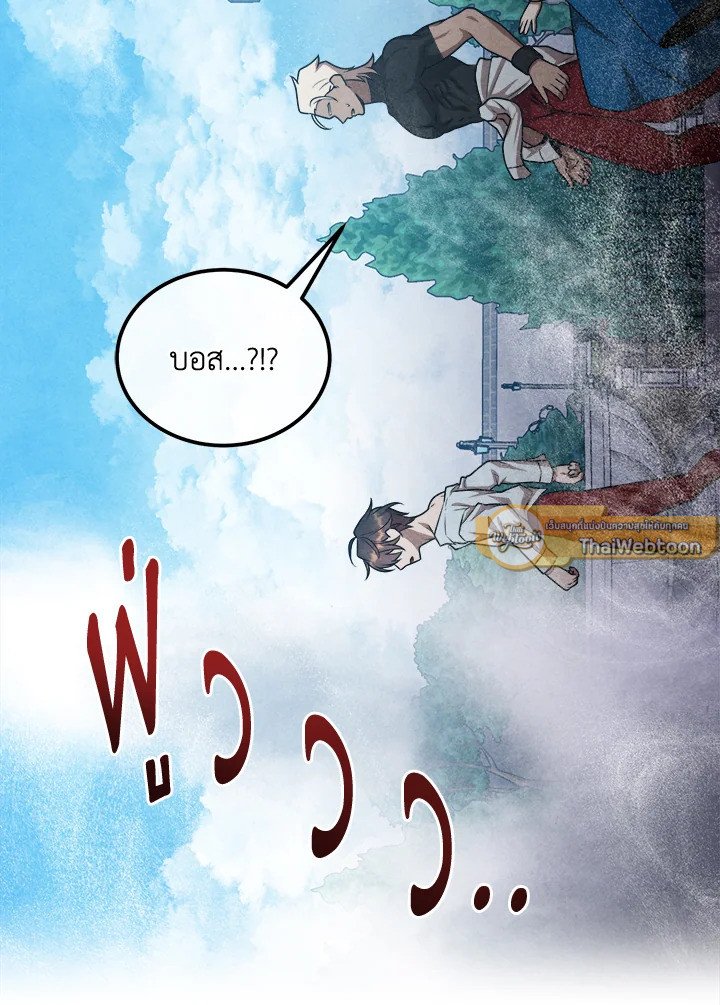 Legendary Youngest Son of the Marquis House ตอนที่ 115 page 66