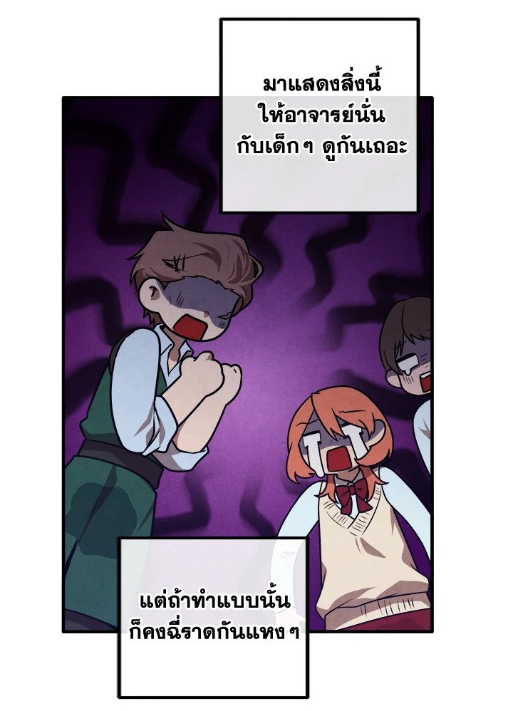 Legendary Youngest Son of the Marquis House ตอนที่ 115 page 71