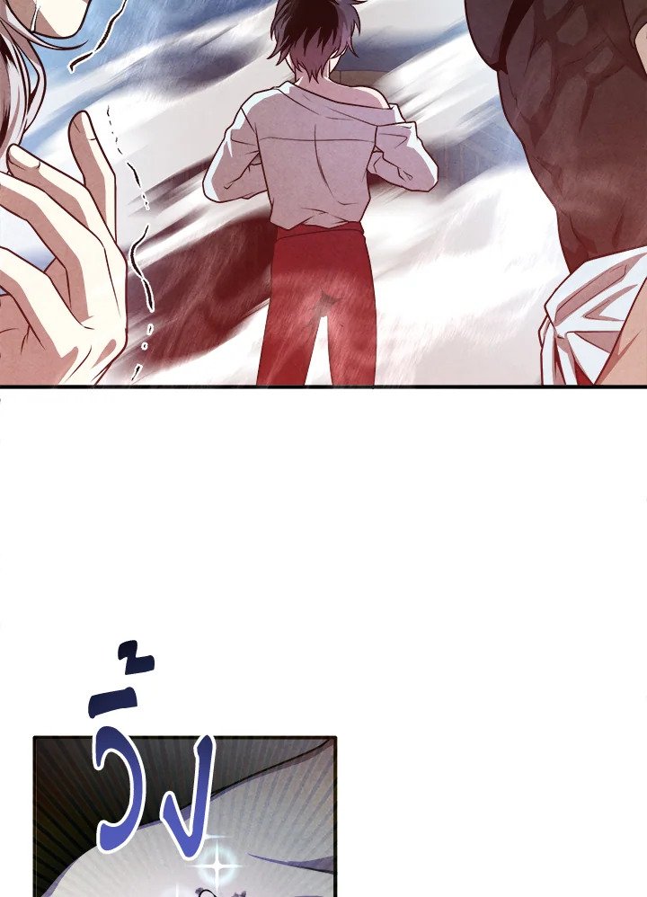 Legendary Youngest Son of the Marquis House ตอนที่ 115 page 73