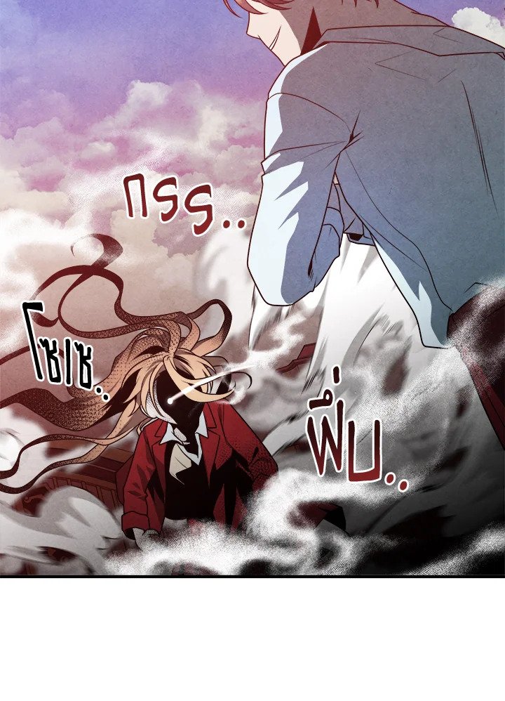 Legendary Youngest Son of the Marquis House ตอนที่ 115 page 76