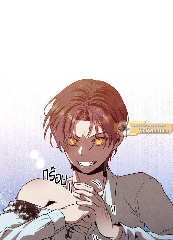 Legendary Youngest Son of the Marquis House ตอนที่ 115 page 77