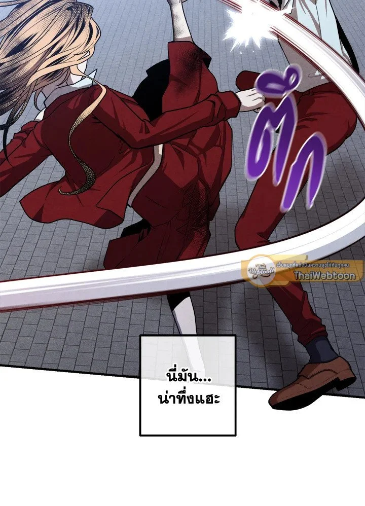 Legendary Youngest Son of the Marquis House ตอนที่ 116 page 5