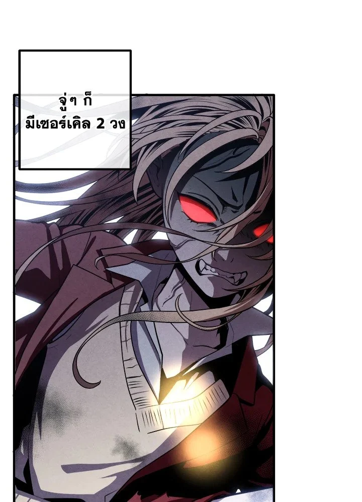 Legendary Youngest Son of the Marquis House ตอนที่ 116 page 6