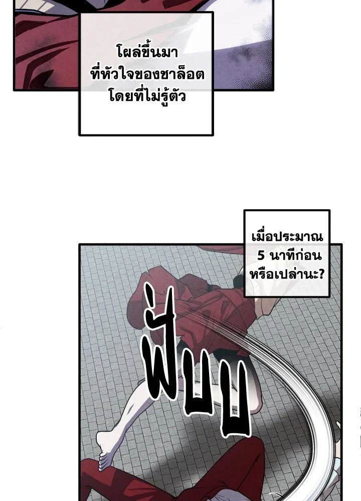 Legendary Youngest Son of the Marquis House ตอนที่ 116 page 7