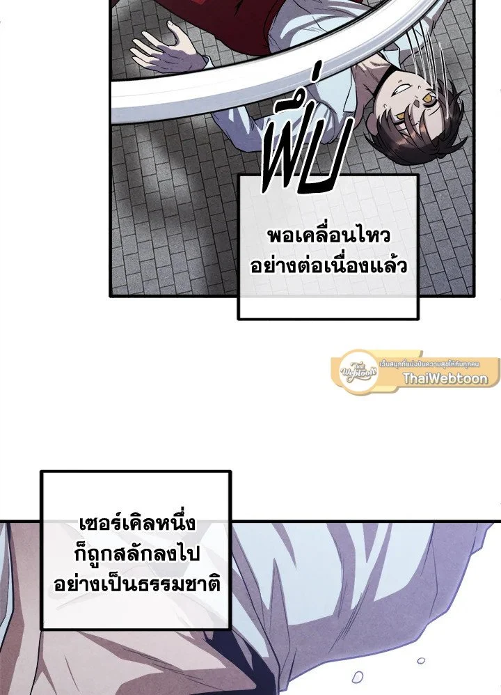 Legendary Youngest Son of the Marquis House ตอนที่ 116 page 8