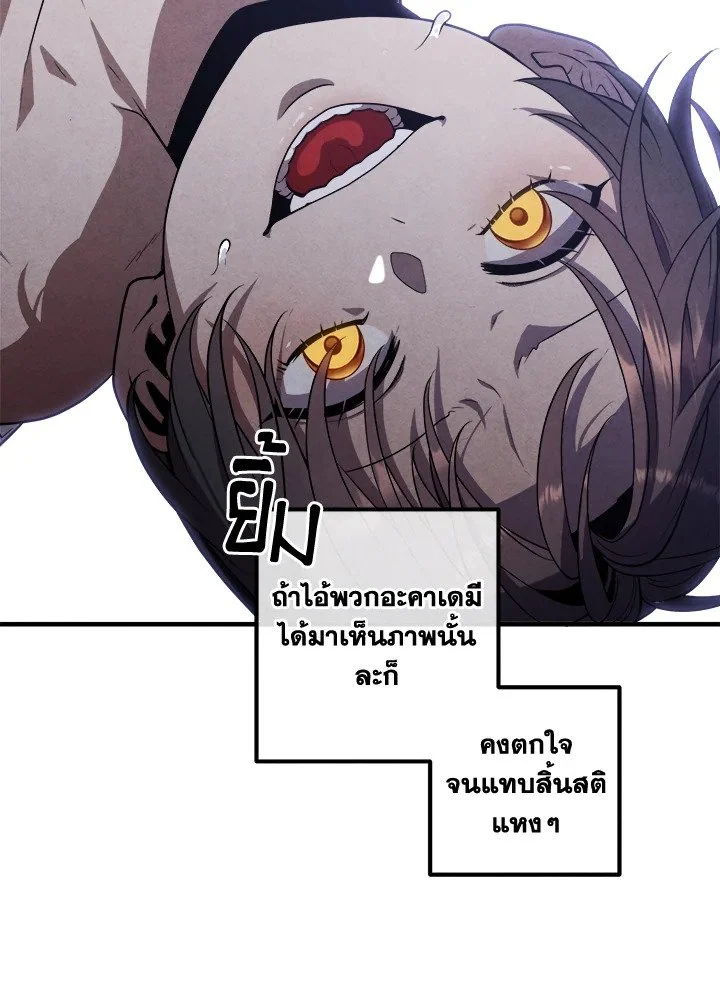 Legendary Youngest Son of the Marquis House ตอนที่ 116 page 9
