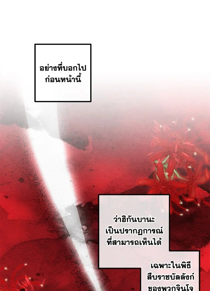 Legendary Youngest Son of the Marquis House ตอนที่ 116 page 10