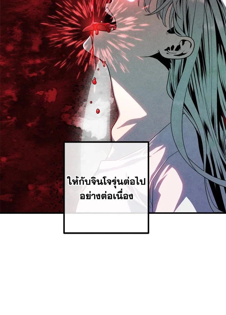Legendary Youngest Son of the Marquis House ตอนที่ 116 page 12