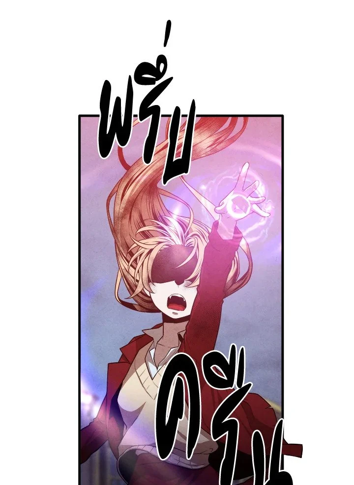 Legendary Youngest Son of the Marquis House ตอนที่ 116 page 19