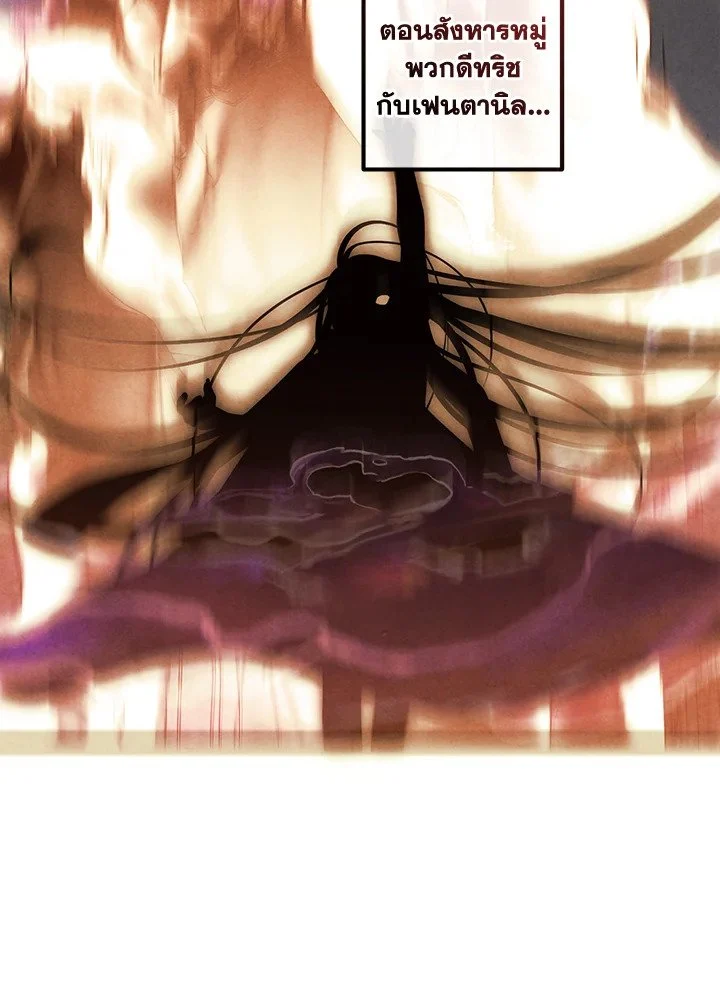 Legendary Youngest Son of the Marquis House ตอนที่ 116 page 24