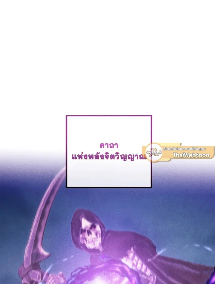 Legendary Youngest Son of the Marquis House ตอนที่ 116 page 25