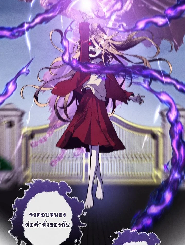 Legendary Youngest Son of the Marquis House ตอนที่ 116 page 26