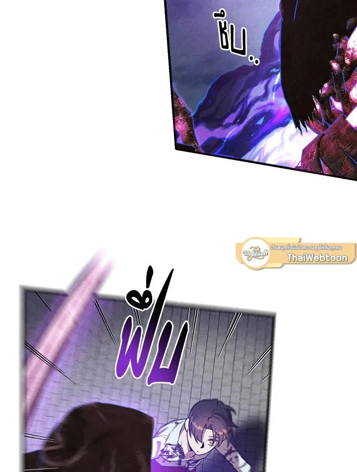 Legendary Youngest Son of the Marquis House ตอนที่ 116 page 29