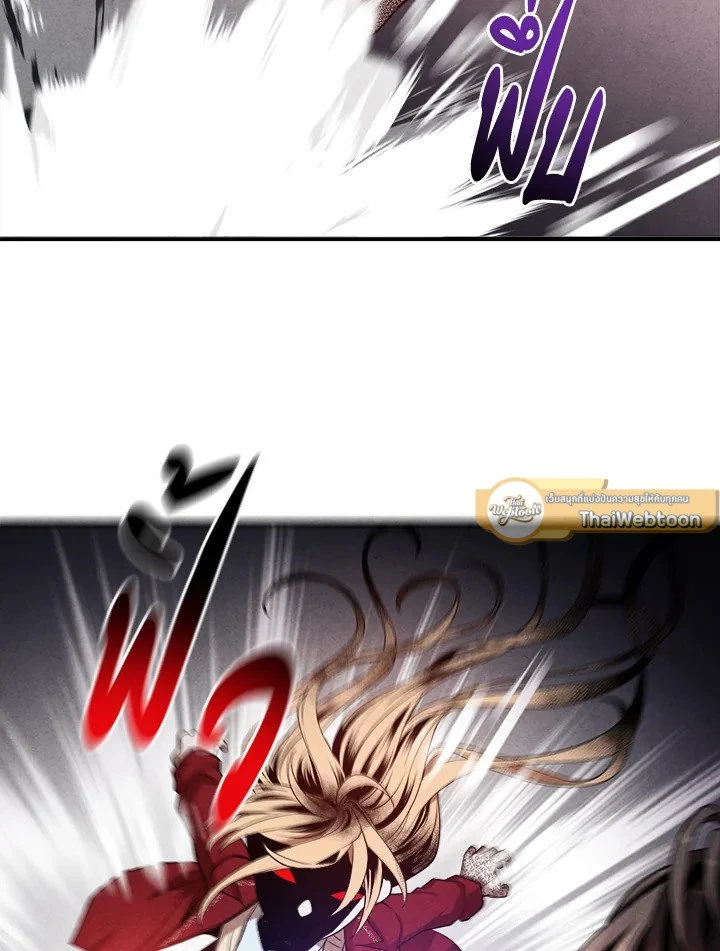 Legendary Youngest Son of the Marquis House ตอนที่ 116 page 36