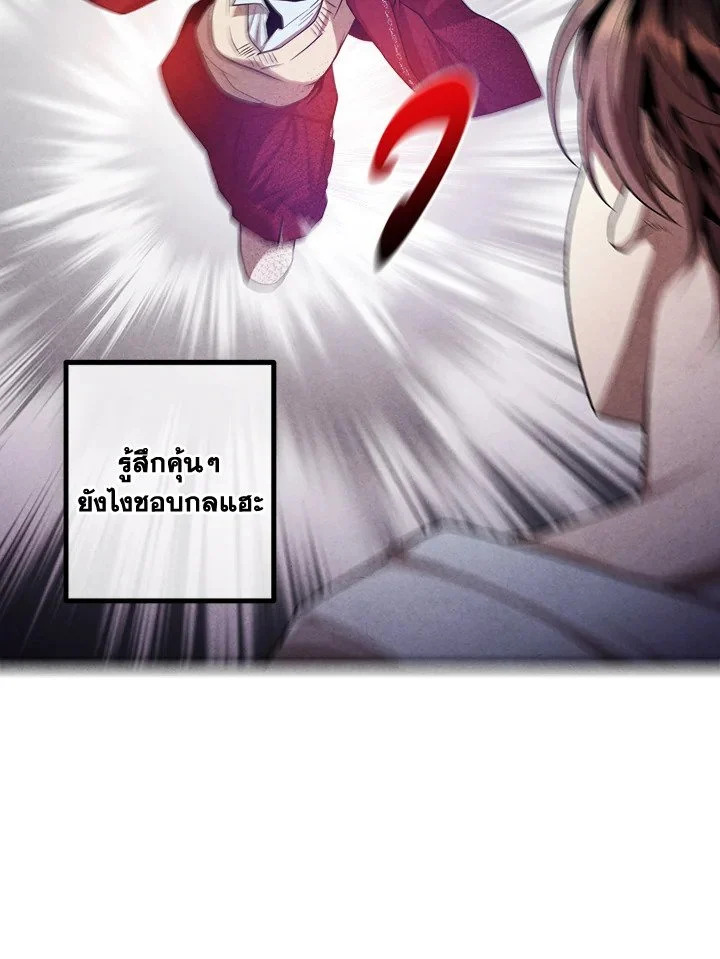 Legendary Youngest Son of the Marquis House ตอนที่ 116 page 37