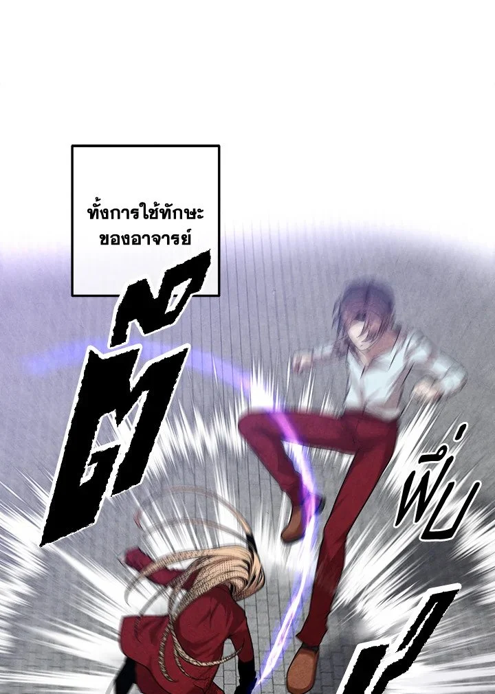 Legendary Youngest Son of the Marquis House ตอนที่ 116 page 38