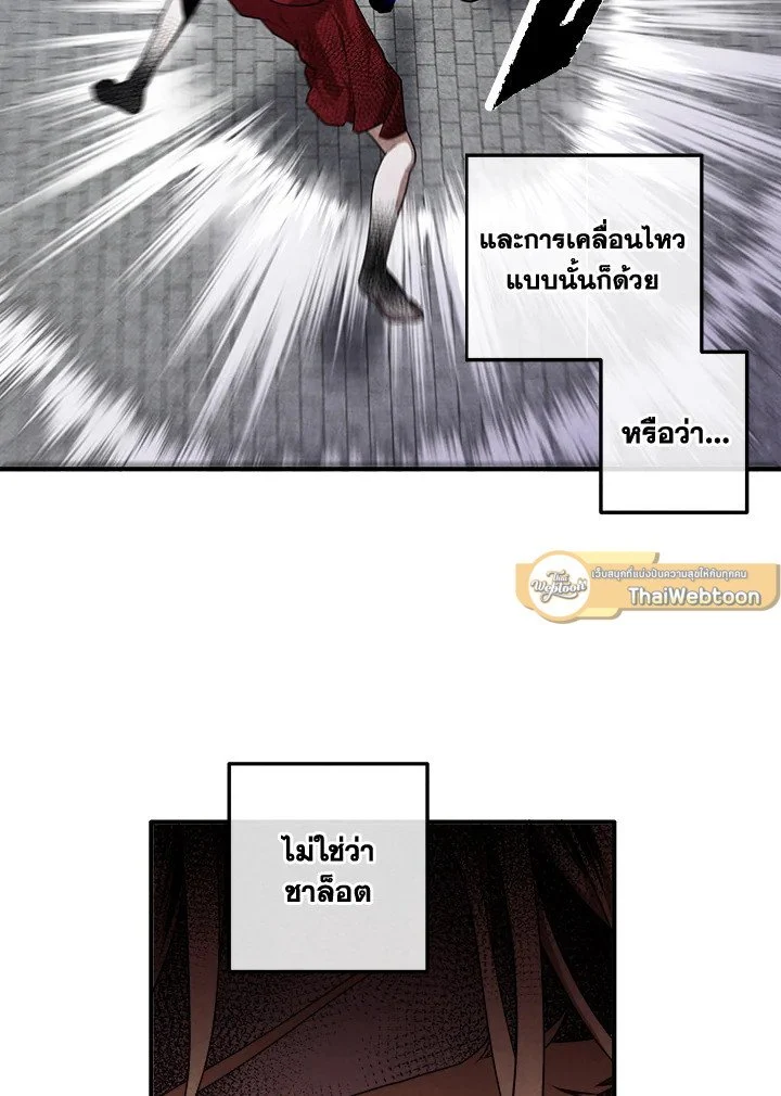 Legendary Youngest Son of the Marquis House ตอนที่ 116 page 39
