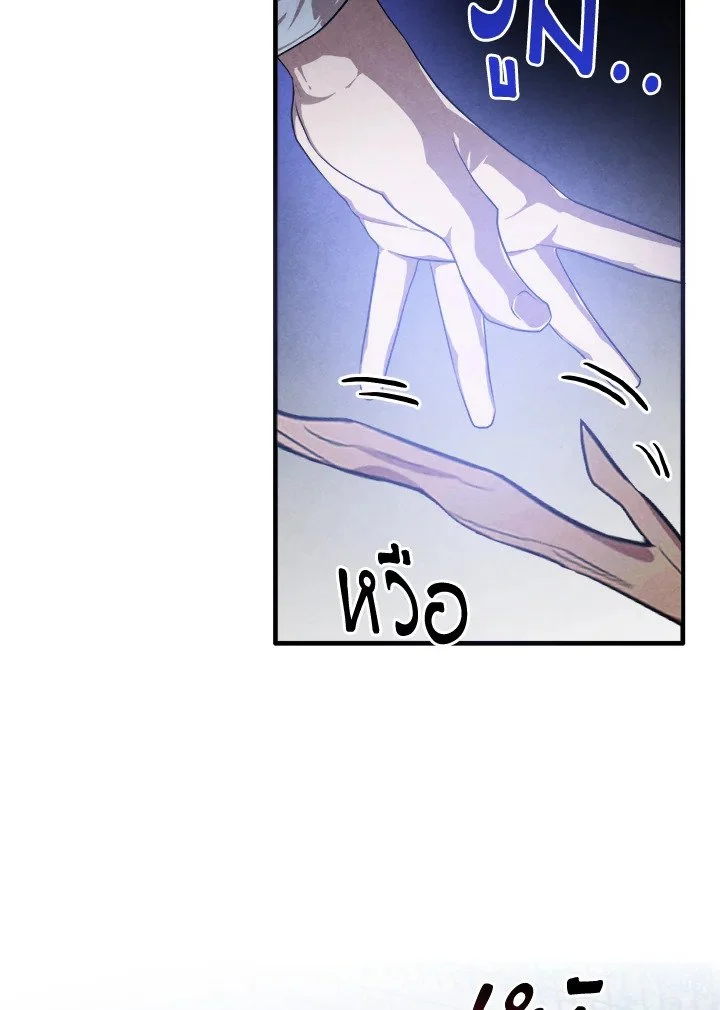 Legendary Youngest Son of the Marquis House ตอนที่ 116 page 42