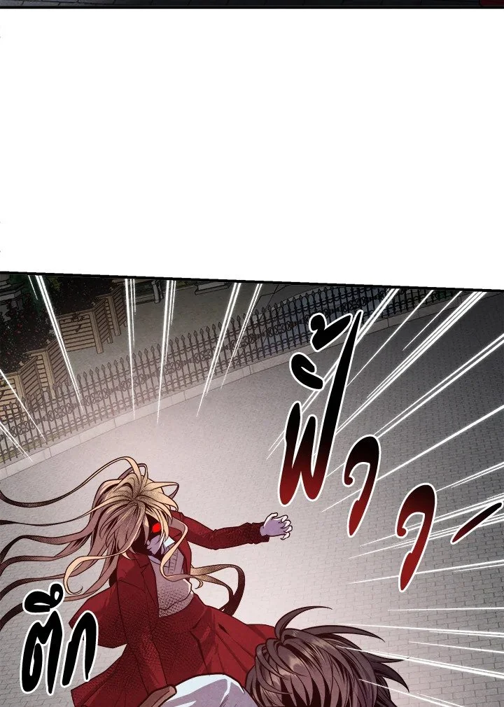 Legendary Youngest Son of the Marquis House ตอนที่ 116 page 44