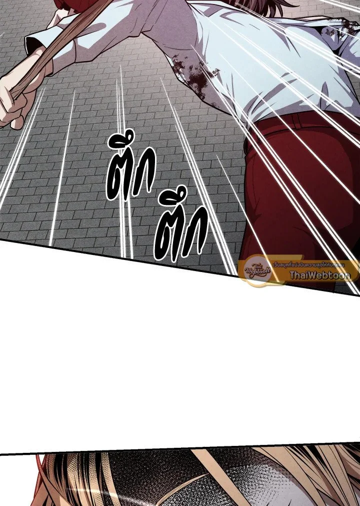 Legendary Youngest Son of the Marquis House ตอนที่ 116 page 45