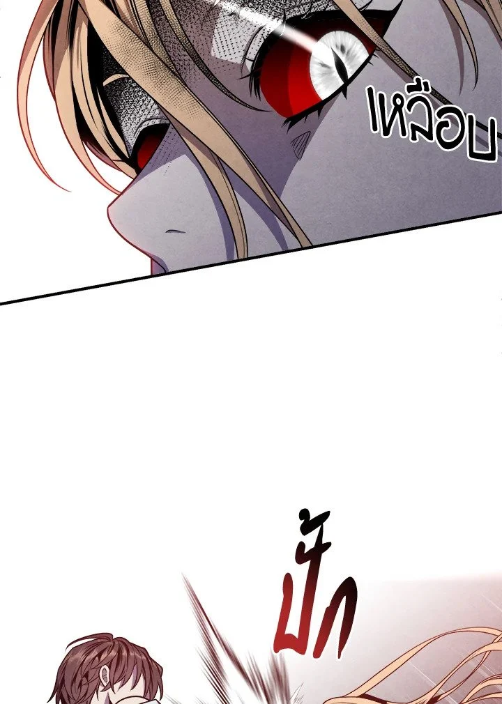 Legendary Youngest Son of the Marquis House ตอนที่ 116 page 46