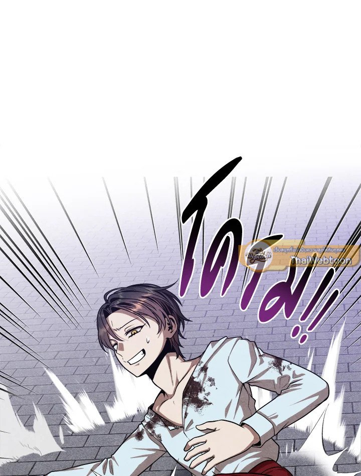 Legendary Youngest Son of the Marquis House ตอนที่ 116 page 50