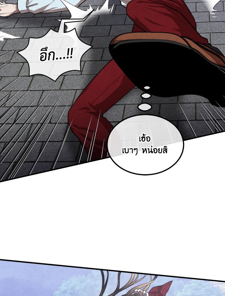 Legendary Youngest Son of the Marquis House ตอนที่ 116 page 51