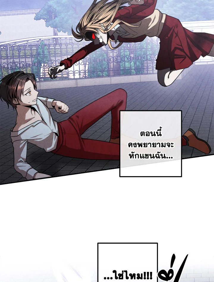 Legendary Youngest Son of the Marquis House ตอนที่ 116 page 52