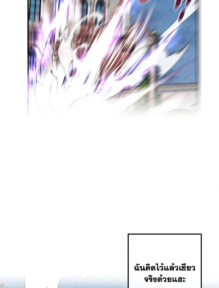 Legendary Youngest Son of the Marquis House ตอนที่ 116 page 55