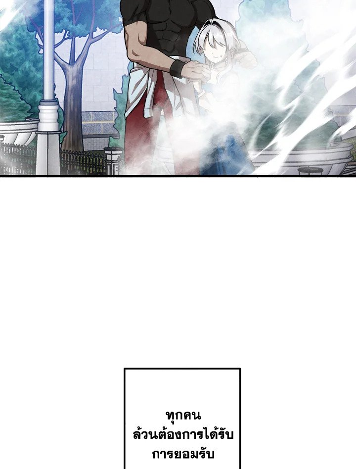 Legendary Youngest Son of the Marquis House ตอนที่ 116 page 59