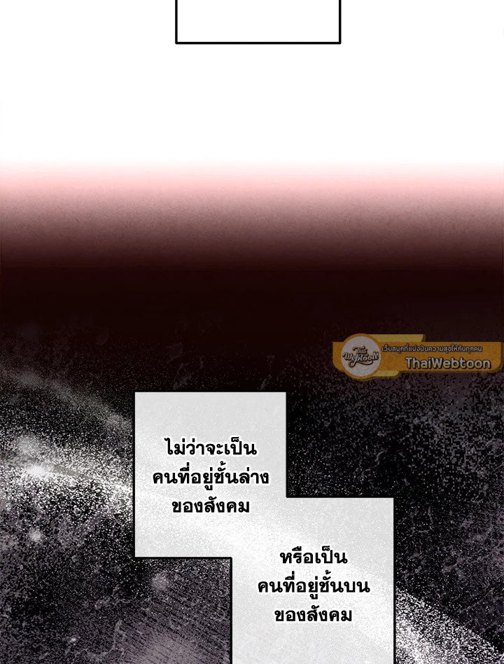 Legendary Youngest Son of the Marquis House ตอนที่ 116 page 60