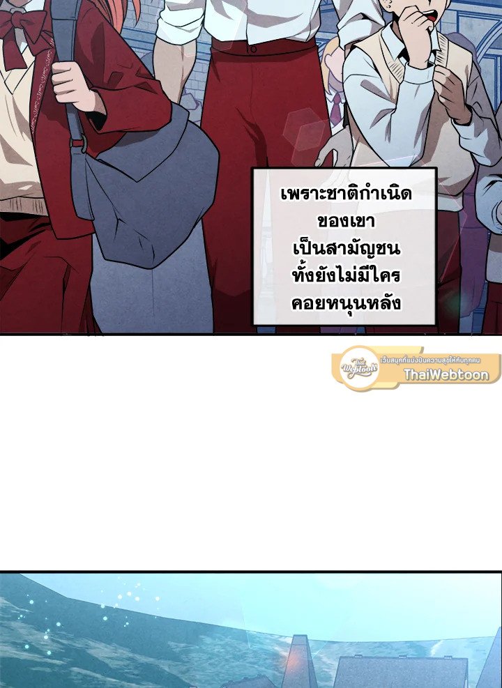 Legendary Youngest Son of the Marquis House ตอนที่ 116 page 64