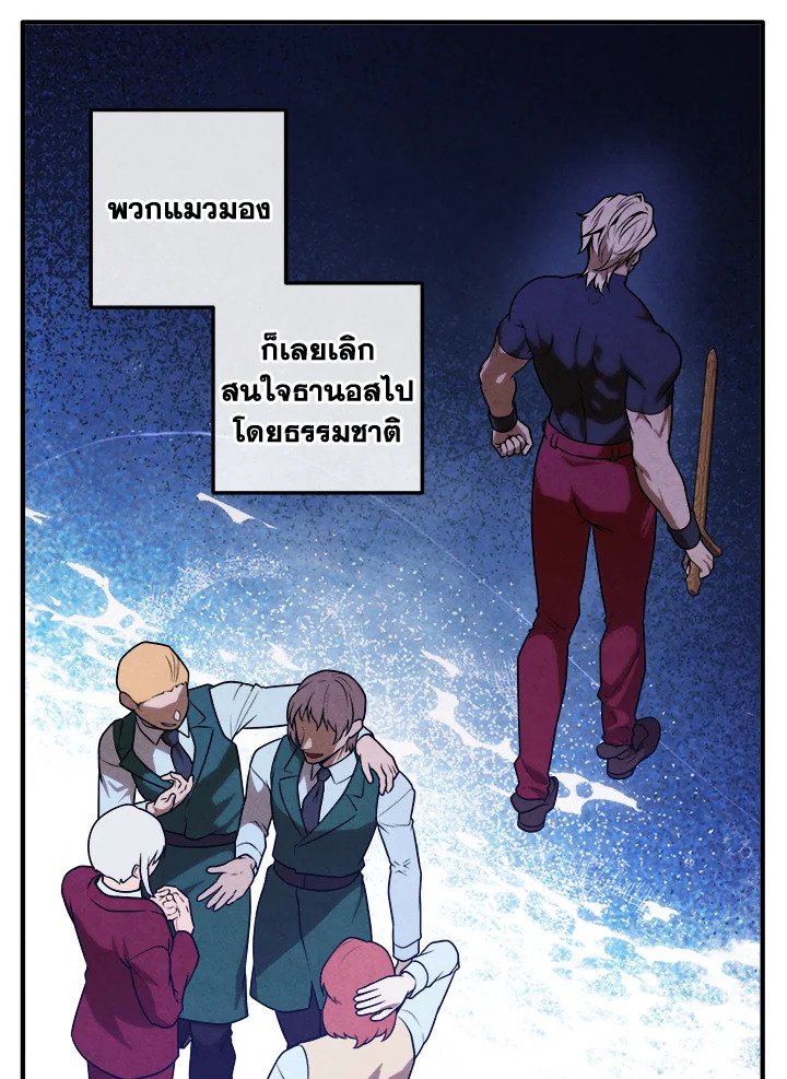 Legendary Youngest Son of the Marquis House ตอนที่ 116 page 69