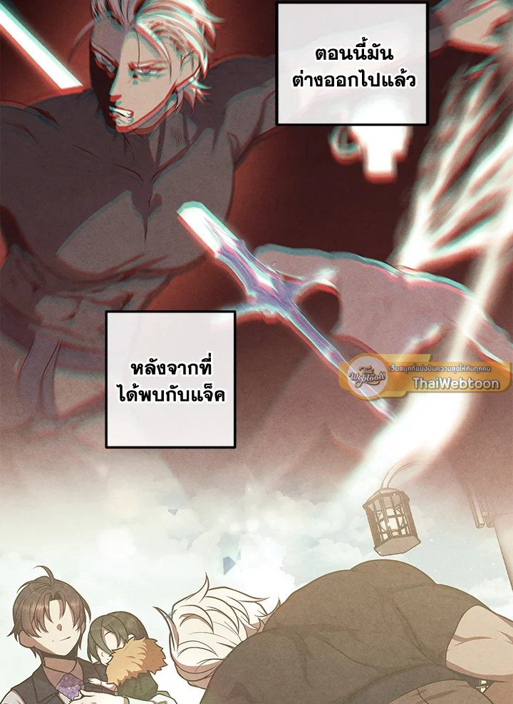 Legendary Youngest Son of the Marquis House ตอนที่ 116 page 71
