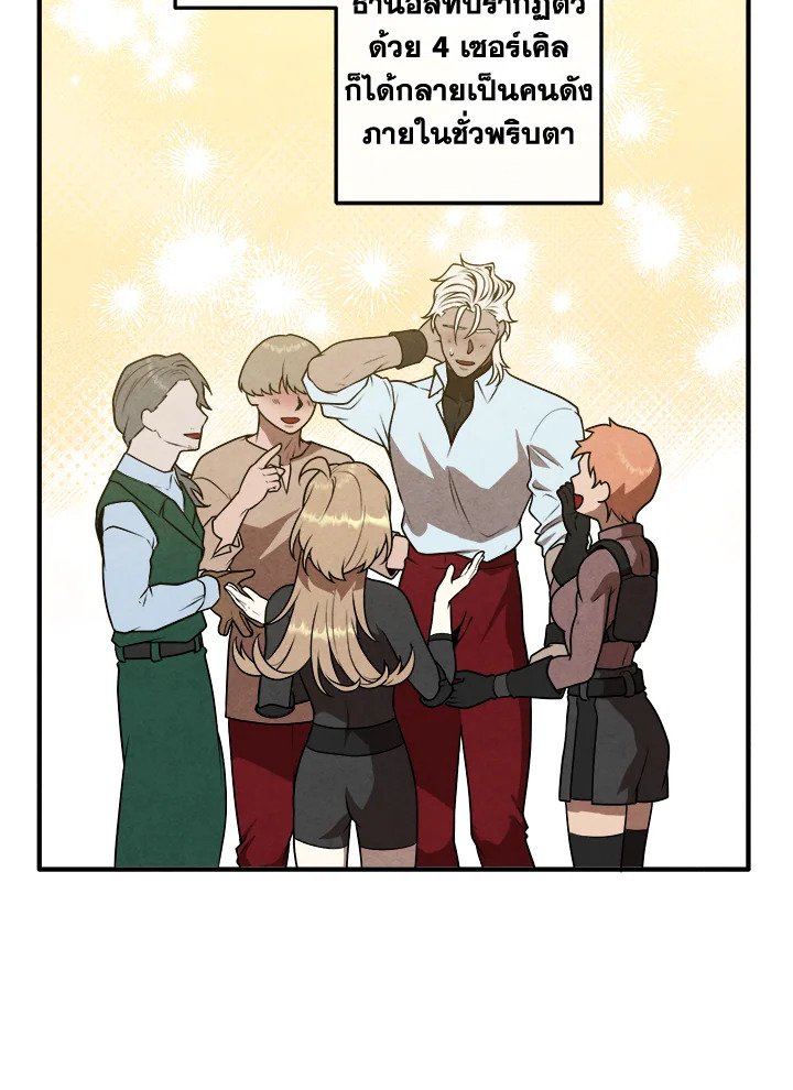 Legendary Youngest Son of the Marquis House ตอนที่ 116 page 73