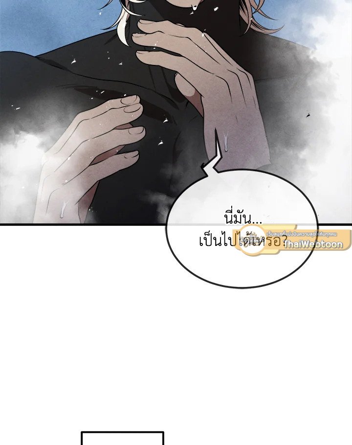 Legendary Youngest Son of the Marquis House ตอนที่ 116 page 80