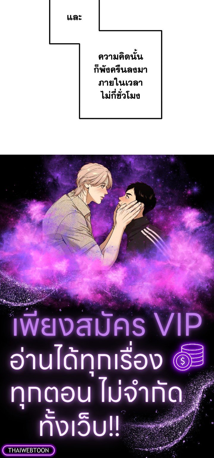 Legendary Youngest Son of the Marquis House ตอนที่ 116 page 81