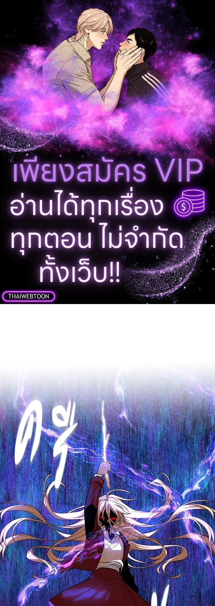 Legendary Youngest Son of the Marquis House ตอนที่ 117 page 0