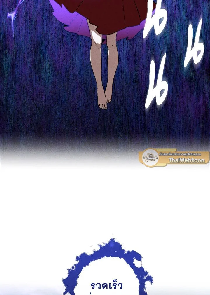 Legendary Youngest Son of the Marquis House ตอนที่ 117 page 1