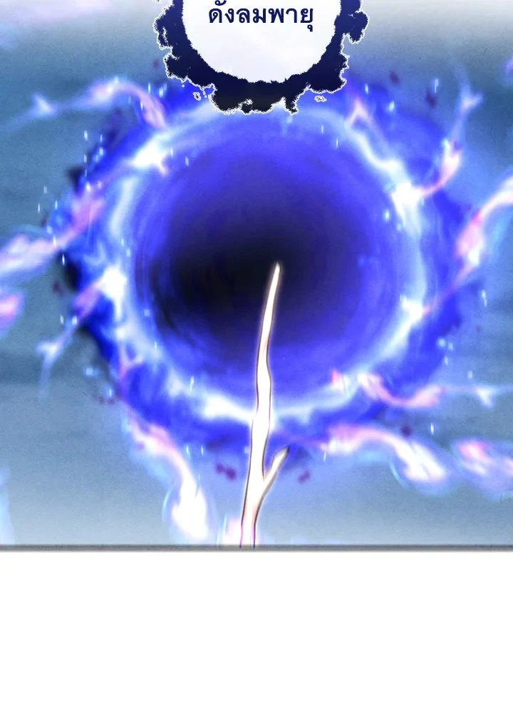 Legendary Youngest Son of the Marquis House ตอนที่ 117 page 2