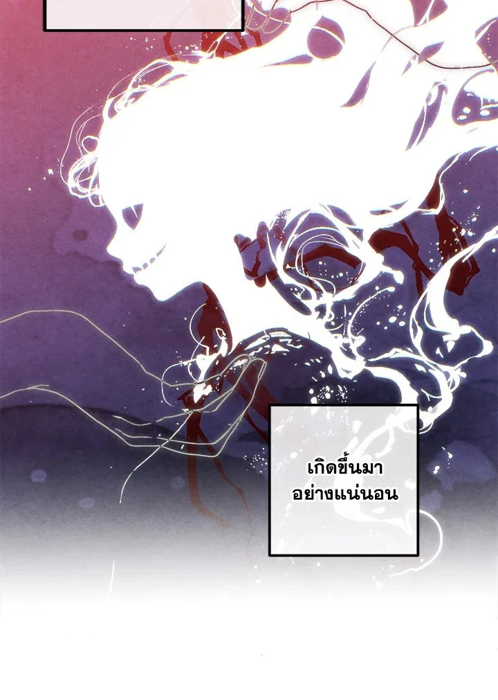 Legendary Youngest Son of the Marquis House ตอนที่ 117 page 6