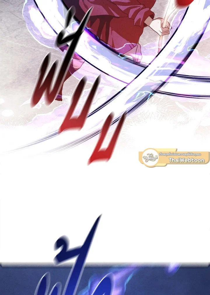 Legendary Youngest Son of the Marquis House ตอนที่ 117 page 8